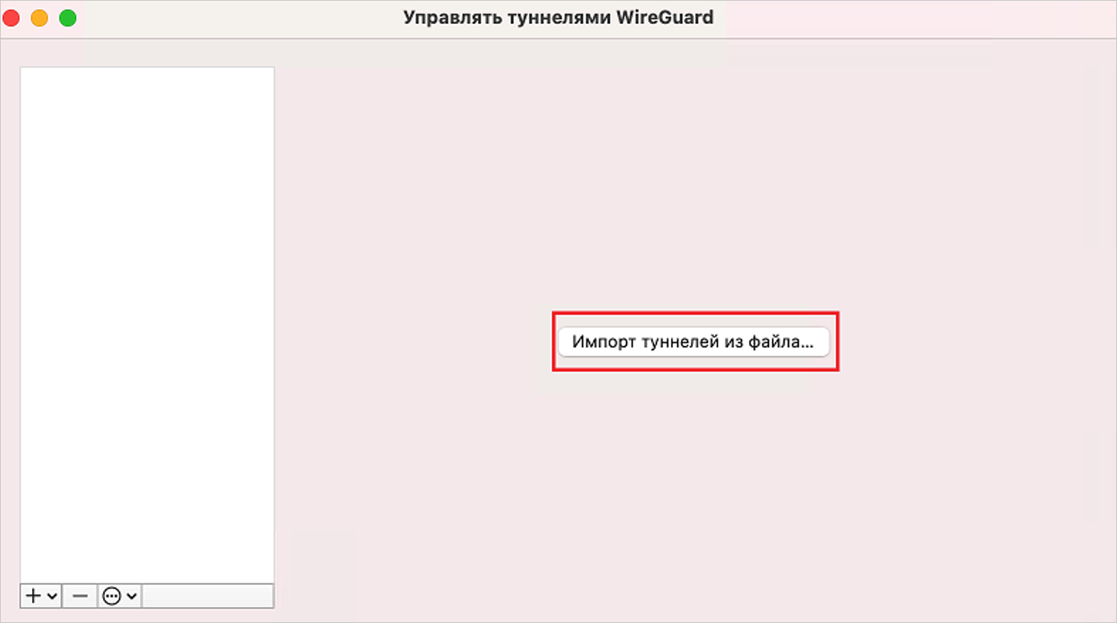 Импорт конфигурации